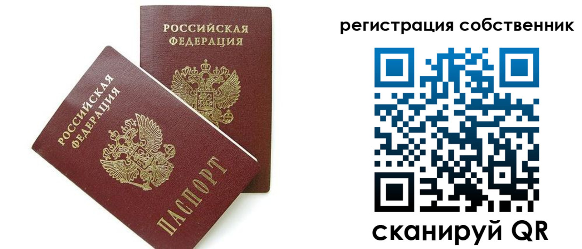 временная регистрация купить в Находке