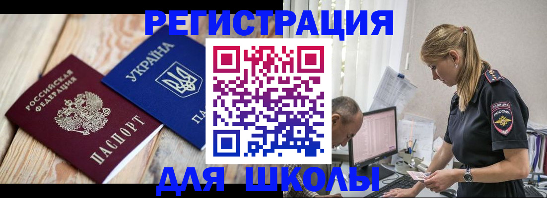 временная регистрация купить в Находке