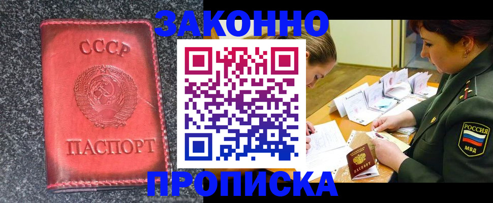 временная регистрация поиск в Находке