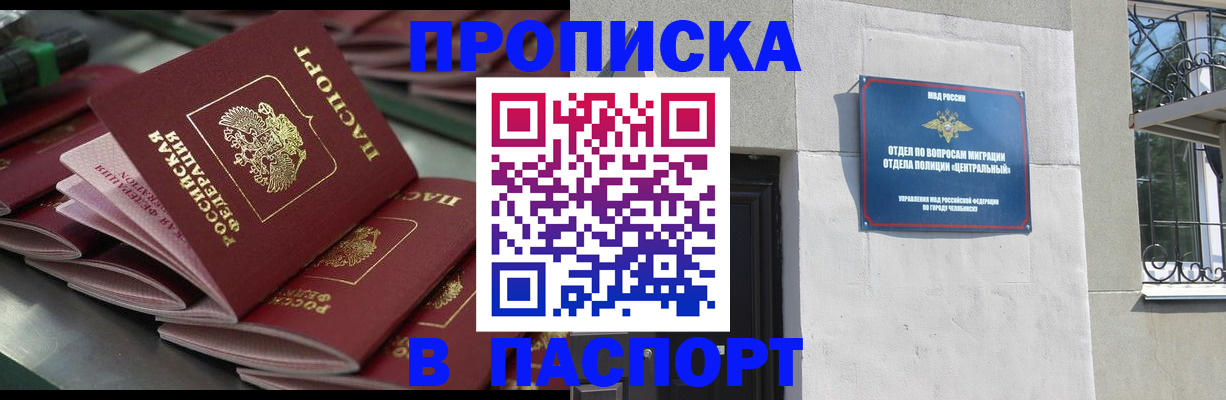 прописка ребенка в Находке