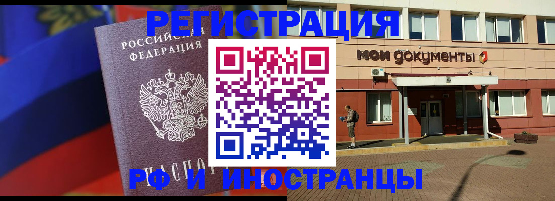 прописка в квартире в Находке