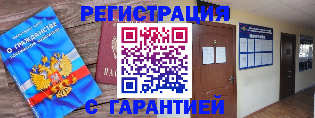 регистрация для школы в Находке