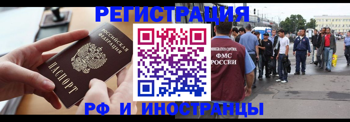 прописка в квартире в Находке